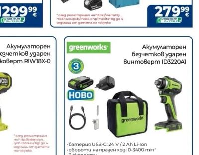 RYOBI Акумулаторен безчетков гайковерт RIW18X-0