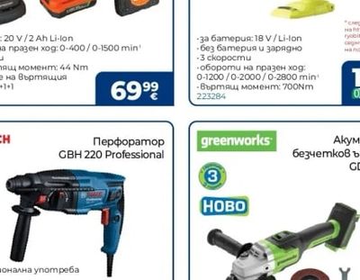BOSCH Перфоратор GBH 220 Professional