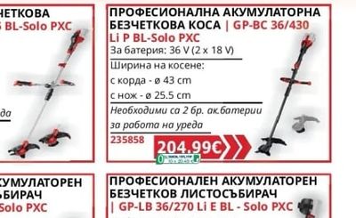 TE-OS 18/230 Li-Solo PXC АКУМУЛАТОРЕН ВИБРОШЛАЙФ