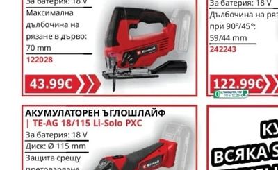 TE-CD 18/40 LI BL -Solo PXC АКУМУЛАТОРНА БЕЗЧЕТКОВА БОРМАШИНА
