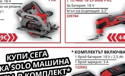 TP-CD 18/50 Li-i BL-Solo PXC ПРОФЕСИОНАЛНА АКУМУЛАТОРНА БЕЗЧЕТКОВА УДАРНА БОРМАШИНА