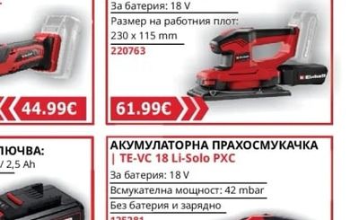 IMPAXXO 18/450 - Solo PXC ПРОФЕСИОНАЛЕН АКУМУЛАТОРЕН БЕЗЧЕТКОВ УДАРЕН ГАЙКОВЕРТ