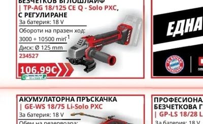 TE-AG 18/115 Li-Solo PXC АКУМУЛАТОРЕН ЪГЛОШЛАЙФ