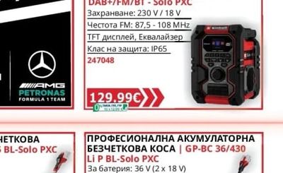 TE-RS 18 Li-Solo PXC АКУМУЛАТОРЕН ЕКСЦЕНТЪРШЛАЙФ