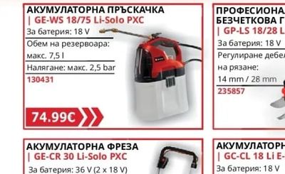 TP-AG 18/125 CE Q-Solo PXC ПРОФЕСИОНАЛЕН АКУМУЛАТОРЕН БЕЗЧЕТКОВ ЪГЛОШЛАЙФ