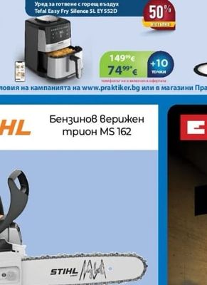 Tefal Уред за готвене с горещ въздух Tefal Easy Fry Silence 5L EY552D
