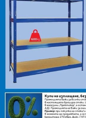 Kovona Метален стелаж Heavy Rack