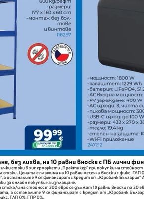 V-TAC Акумулаторна соларна станция
