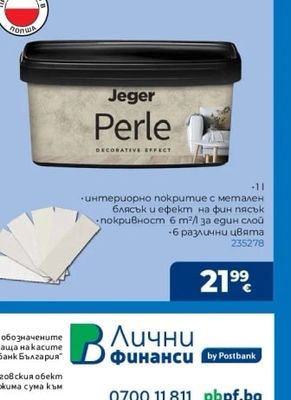Jeger PERLE Декоративна мазилка