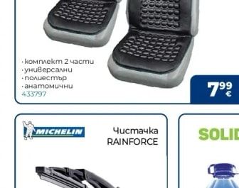 MICHELIN Чистачка RAINFORCE