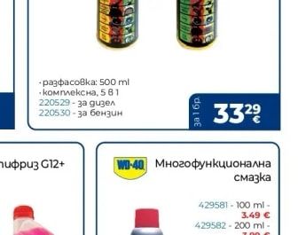 CARE Антифриз G12+