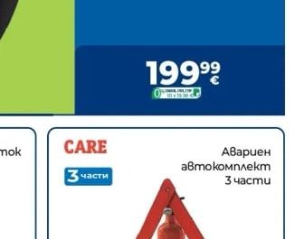 HOBO ЗАРЯДНА СТАНЦИЯ ЗА АВТОМОБИЛ