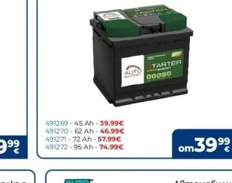 AUTO TARTER Акумулатор