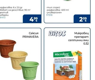 Супер КИЛТОКС Инсектицид против насекоми
