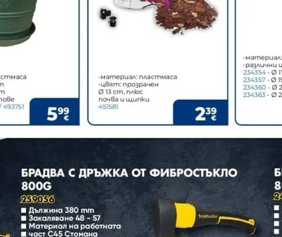 TOPMASTER Саксия с подложка Антик