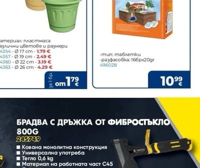 BROS Microbec Микробец препарат септични ями
