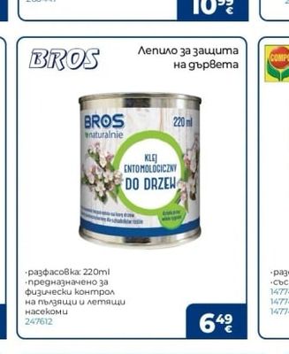 BROS Лепило за защита на дървета