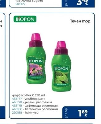 BIOPON Течен тор