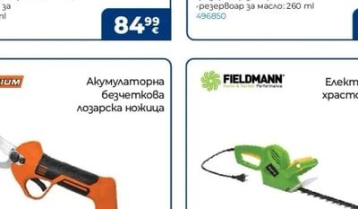 PREMIUM Акумулаторна безчеткова лозарска ножица