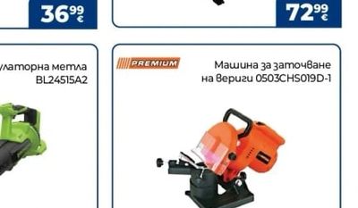 greenworks Акумулаторна метла BL24515A2