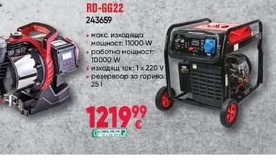 RAIDER Акумулаторна безчеткова лозарска ножица RDP-BPS20
