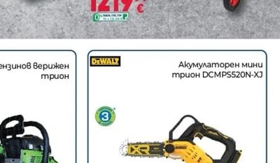RAIDER Инверторен генератор RD-GG22