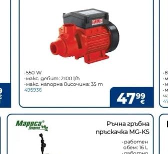T.I.P. Градинска помпа GPP2100