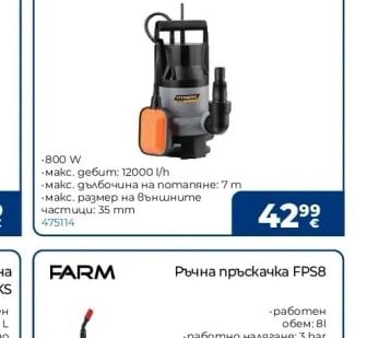 STEINBERG Помпа за мръсна вода SDW 800