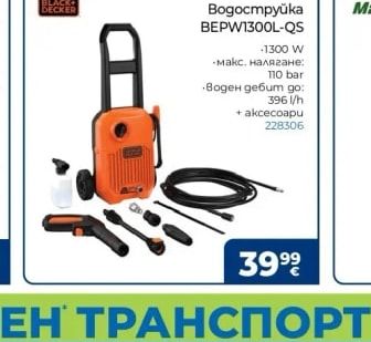 BLACK+DECKER Водоструйка BEPW1300L-QS