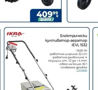 RAIDER Моторна фреза RD-WT15