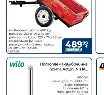 GARDEN MAX Ремарке за мотофреза или мотоблок