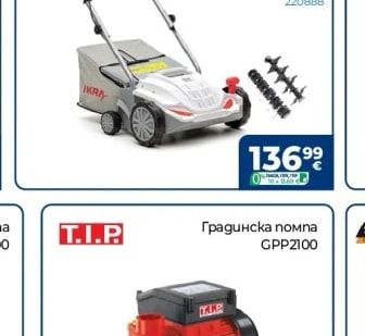 IKRA Електрически култиватор-аератор IEVL 1532