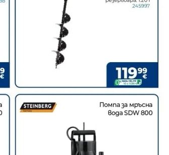 FIELDMANN Моторен свредел FZPV 5005-B