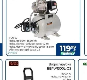 STEINBERG Хидрофорна помпа HWI 58/44-1100