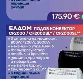 ЕЛДОМ Бойлер