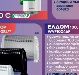 ЕЛДОМ Бойлер