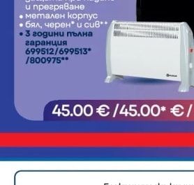 ЕЛДОМ Бойлер