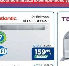 ЕЛДОМ Стенен конвектор