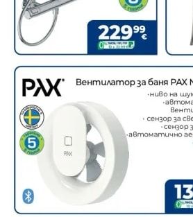 PAX Вентилатор за баня PAX NORTE