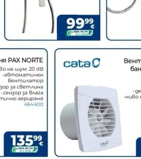 catac Вентилатор за баня UC 10STD