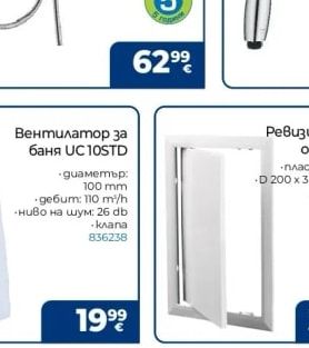 Ревизионен отвор