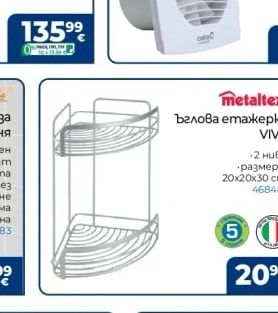 Ъглова етажерка VIVA