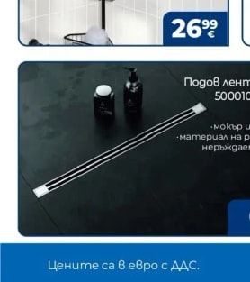 Подов лентов сифон 500010/60 ХРОМ