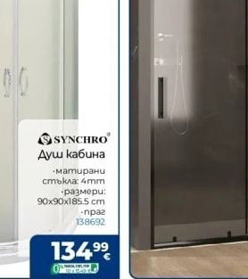 Inter Ceramic Регулируем параван