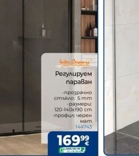 VICARD Статичен параван