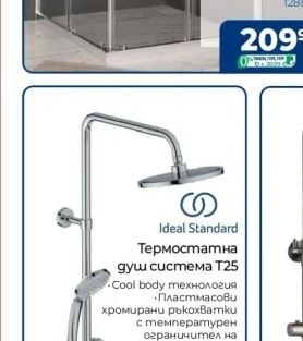 Ideal Standard Термостатна душ система Т25