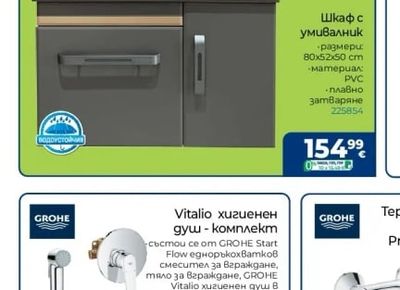 forma Горен шкаф с огледало