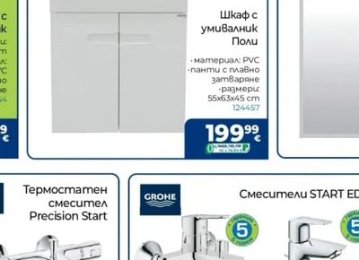 ВИСОТА Огледален шкаф Поли