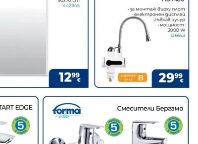 SYNCHRO LED огледало за баня