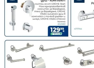 GROHE Шкаф с умивалник
